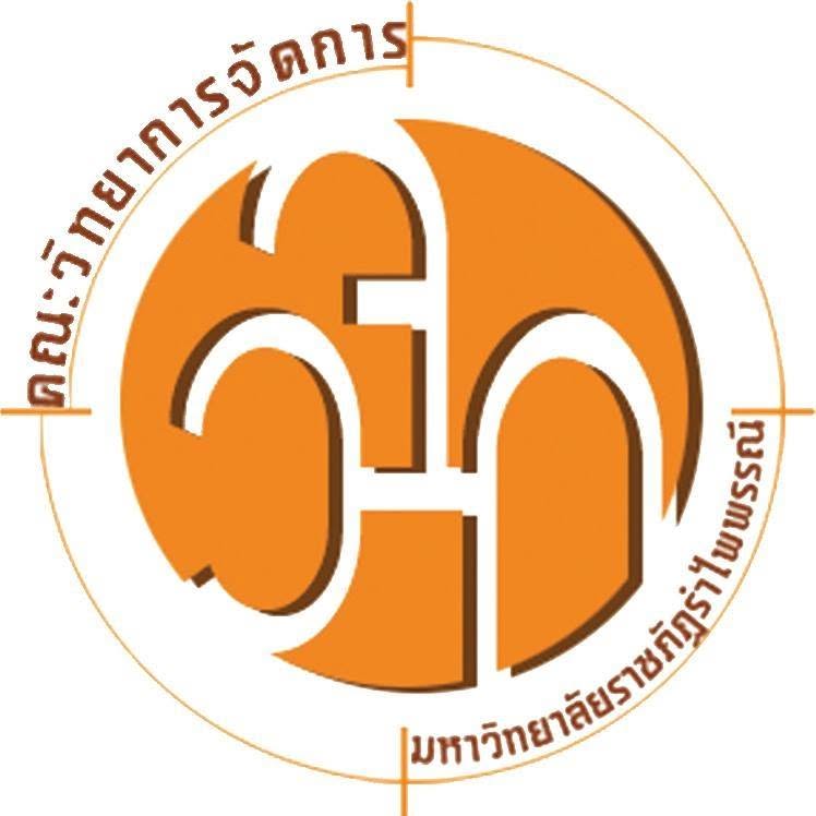 คณะวิทยาการจัดการ
